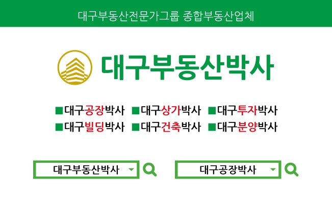 대구 북구 노원동3가 .동 대구 북구 노원동 공장매매 대838㎡ 매매25.5억 매매 매물번호 10833 사진 4