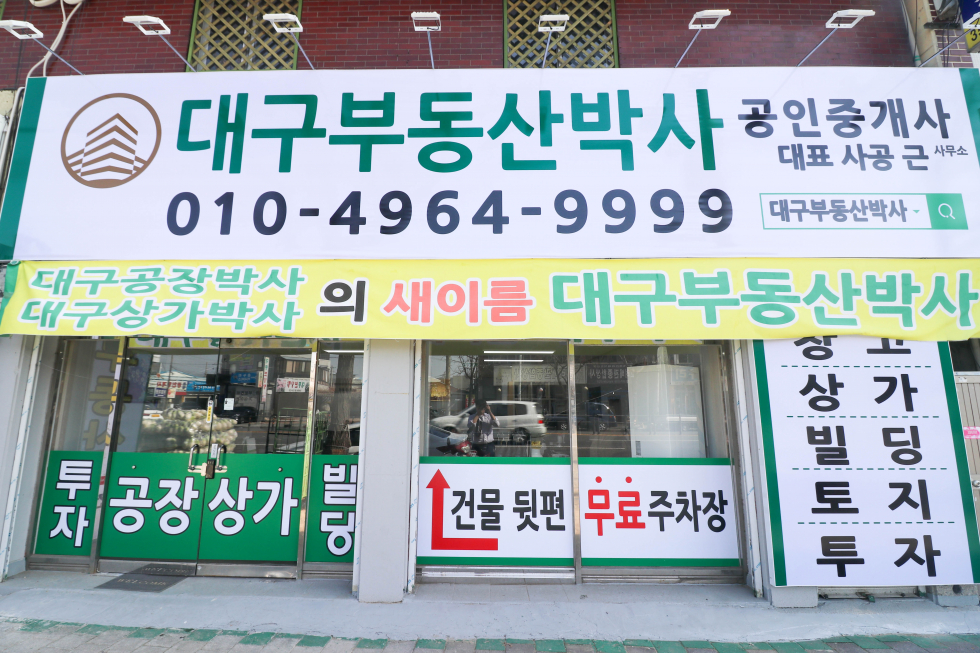 경북 김천시 감문면 경북 김천시 감문면 보광리 공장 매매 (종합폐기물플라스틱재생허가공장) 매매 매물번호 11171 사진 2