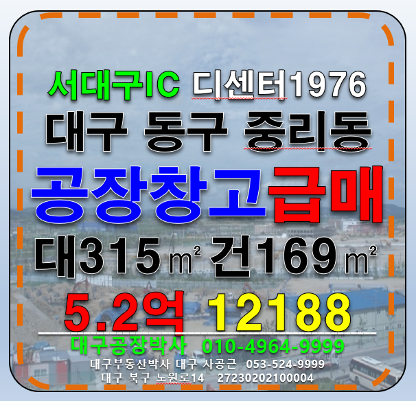 대구 서구 중리동 대구 서구 중리동 디센터1976 급매 서대구 지식산업센터 급매 매매 매매 매물번호 12188 사진 1