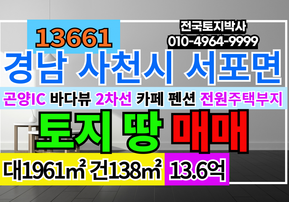 대구 달서구 호산동 대구 성서 기계공장 창고 임대 월세 매물번호 13660 사진 1